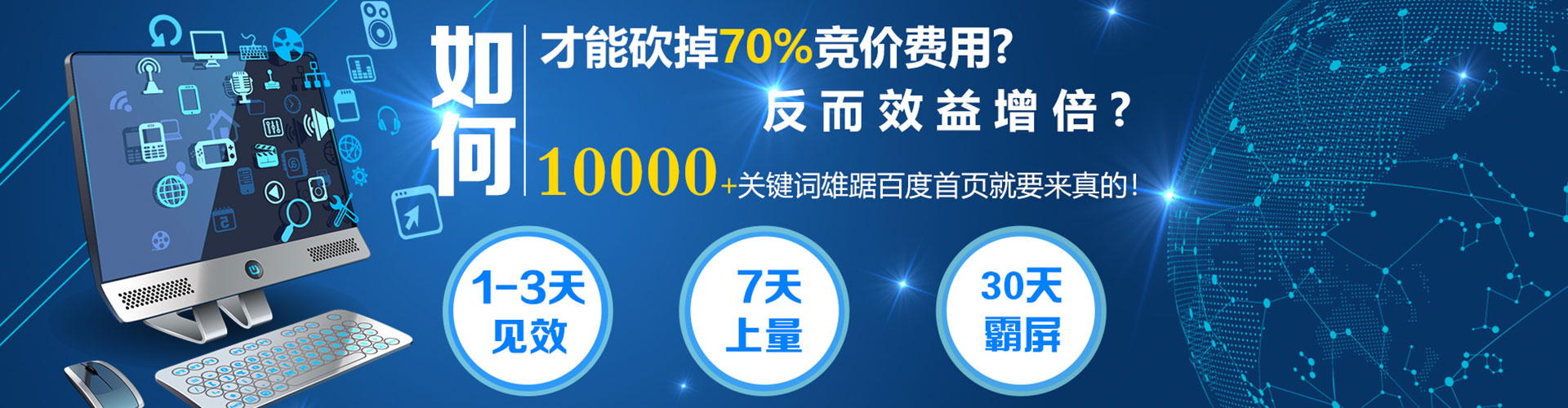 平塘竞价排名